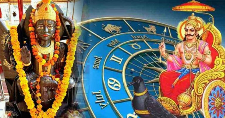 ಶನಿವಾರದ ಭವಿಷ್ಯ: ಶನಿದೇವರ ದಯೆಯಿಂದ ಈ ರಾಶಿಗಿಂದು ಪ್ರೀತಿ ವಿಷಯದಲ್ಲಿ ಸಿಗಲಿದೆ ಯಶಸ್ಸು, ನಿಮ್ಮ ರಾಶಿ ಫಲ ಹೇಗಿದೆ&nbsp;ನೋಡಿ…