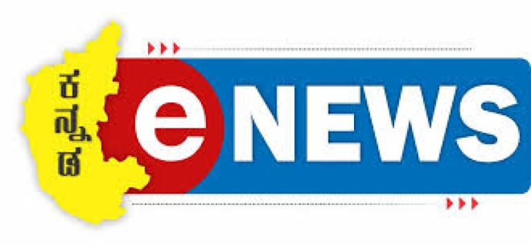 Kannada E News
